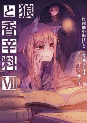 Isuna Hasekura, Keito Koume: Spice and Wolf, tome 7 (Japanese language)