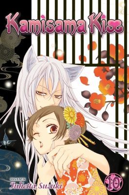 Julietta Suzuki: Kamisama Kiss (2012, Viz Media)