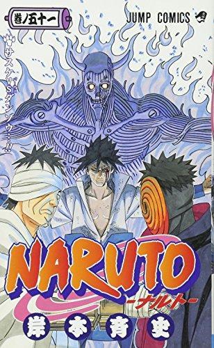 Netero aurax: Naruto 51 (Japanese language, 2010)