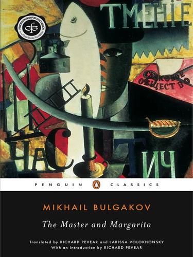 Михаил Афанасьевич Булгаков: The Master and Margarita (EBook, 2009, Penguin USA, Inc.)