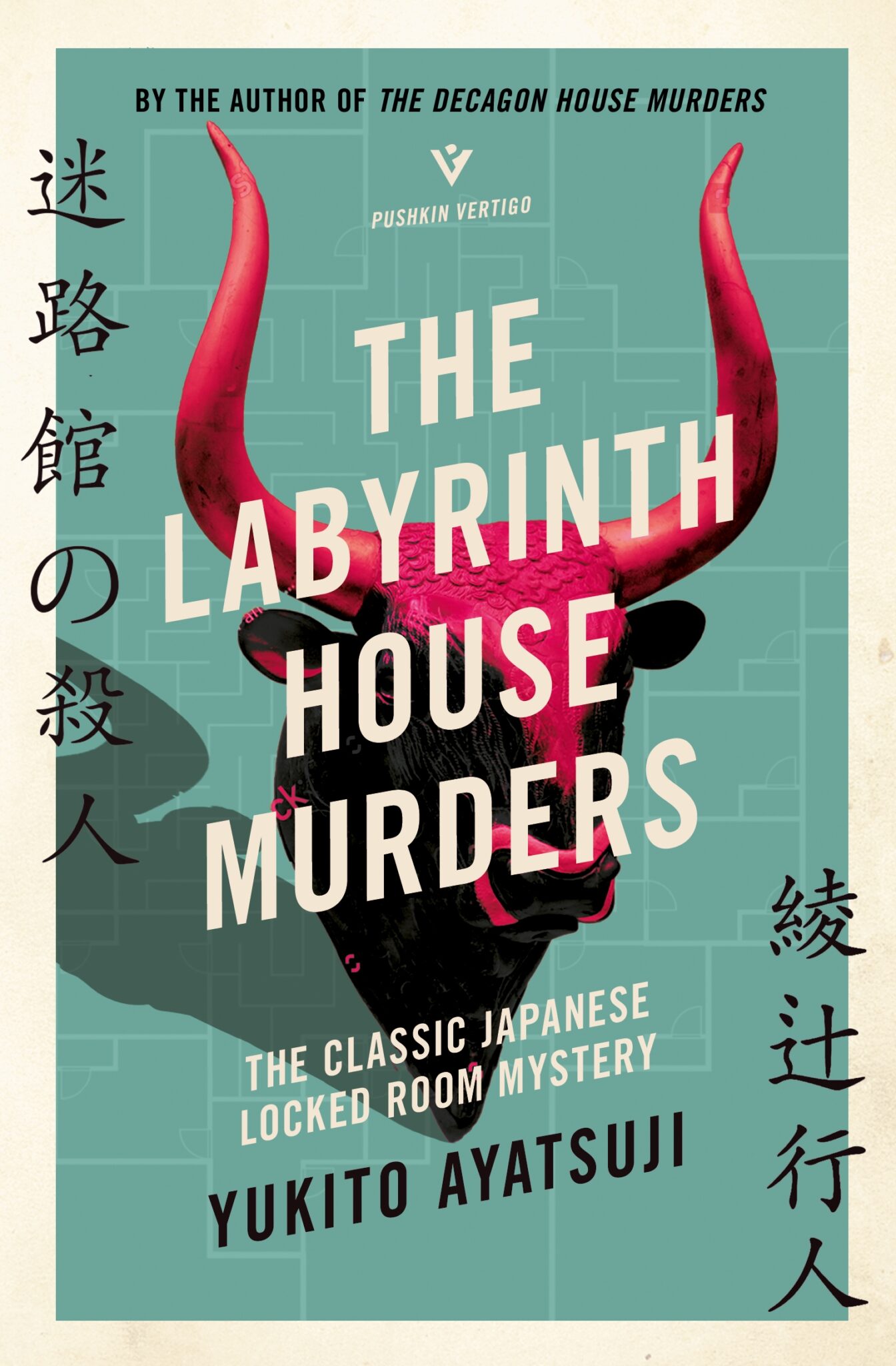 Yukito Ayatsuji: The Labyrinth House Murders (2024, Pushkin Press, Limited)
