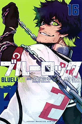 Kinjo Muneyuki: Blue Rock 16 (Paperback, 2021, Gragaski, Kodansha)