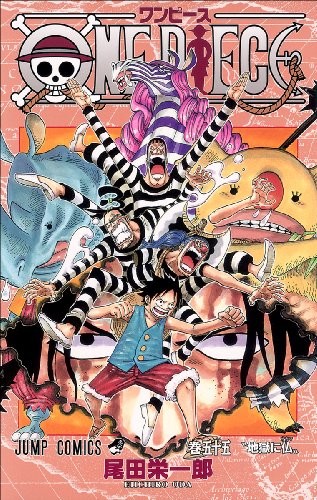 Eiichiro Oda: One Piece Vol 55 (Japanese Edition) (Paperback, Japanese language, 2009, Shueisha/Tsai Fong Books)