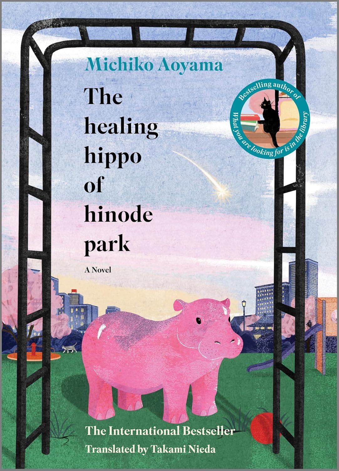 青山美智子: Healing Hippo of Hinode Park (2025, Harlequin Enterprises ULC)