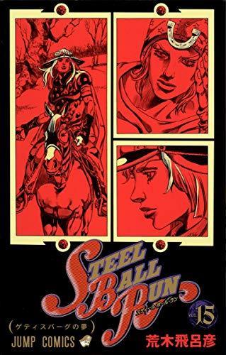 Hirohiko Araki, 荒木 飛呂彦: Steel ball run. v.15, Getisubāgu no yume (Japanese language, 2008)
