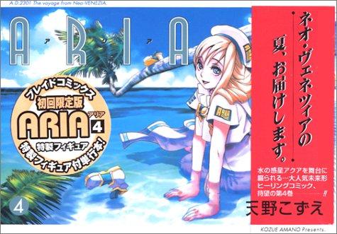 Kozue Amano: Aria (GraphicNovel)