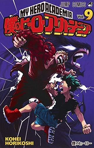 Kōhei Horikoshi: 僕のヒーローアカデミア 9 [Boku No Hero Academia 9] (My Hero Academia, #9) (Japanese language)
