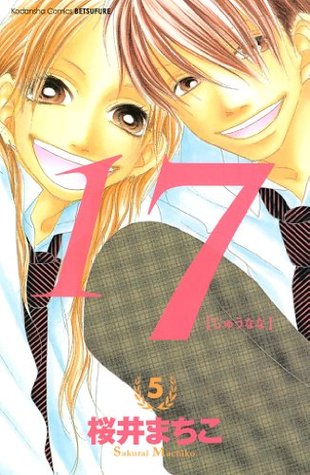 桜井まちこ: 17 5 (Paperback, Japanese language, 2010, 講談社)