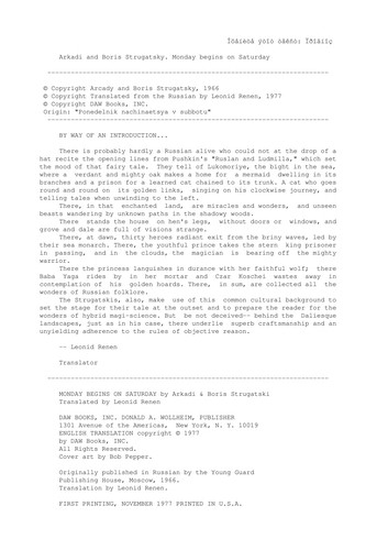 Борис Стругацкий, Борис Натанович Стругацкий: Monday Begins on Saturday (Paperback, 1977, DAW)