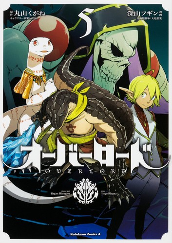 Kugane Maruyama, So-bin, Hugin Miyama, Satoshi Oshio: オーバーロード (5) (Paperback, Japanese language, 2016, Kadokawa Shoten)