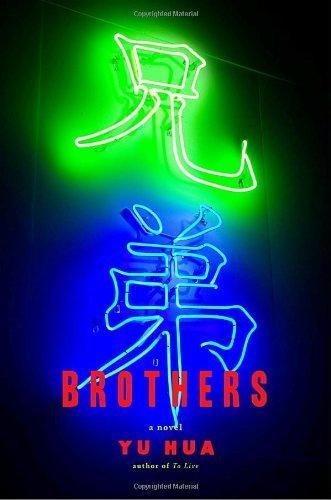Yu Hua: Brothers