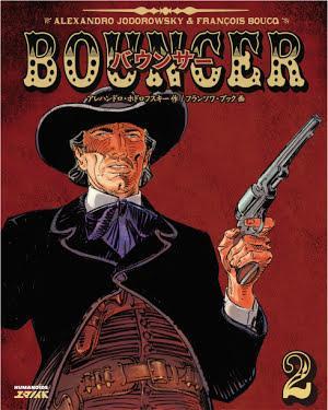 Alejandro Jodorowsky, François Boucq: バウンサー 巻2