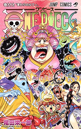 Eiichiro Oda: ONE PIECE Vol.99 (Paperback, Japanese language, 2021, Shueisha Inc.)
