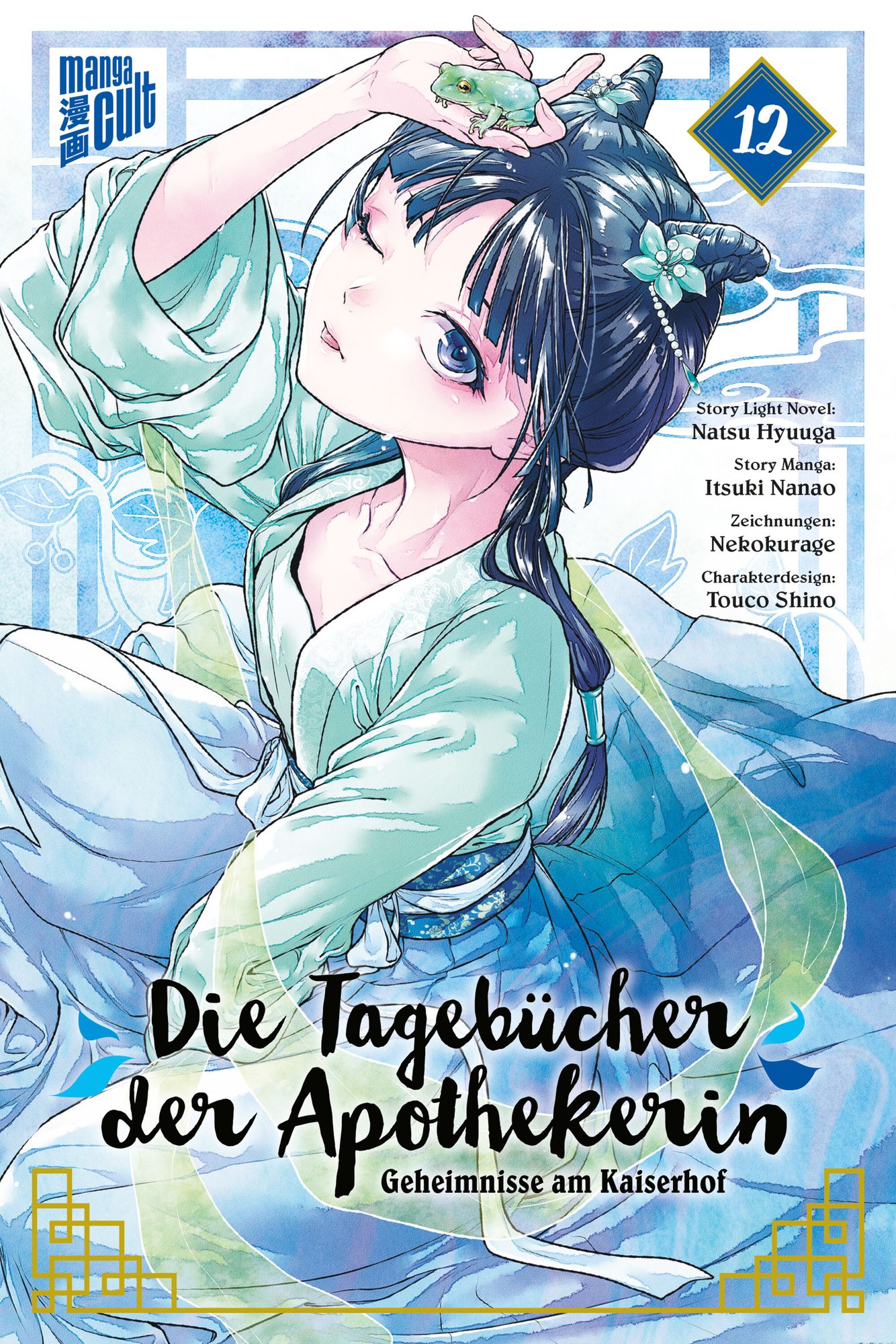 Natsu Hyuuga, Nekokurage, Itsuki Nanao, Touco Touco Shino (しのとうこ): Die Tagebücher der Apothekerin 12 (Paperback, Deutsch language, 2024, Manga Cult)