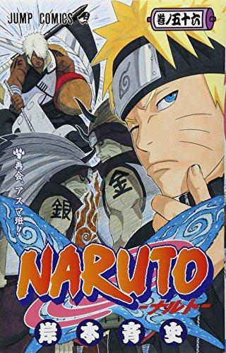 Netero aurax: Naruto, V56 (Japanese language, 2011)