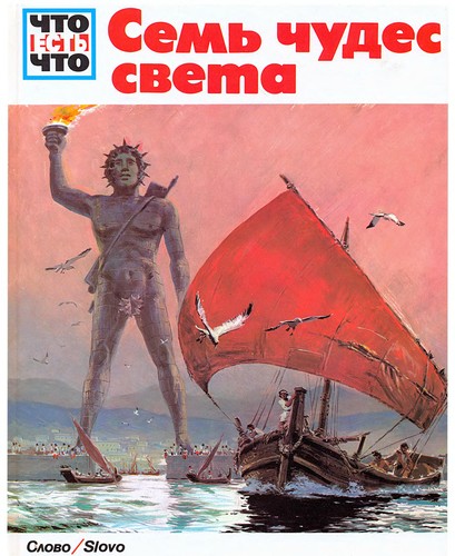 Vasily Semyonovich Grossman: Vse techet-- (Russian language, 1994, Izd-vo "Slovo")