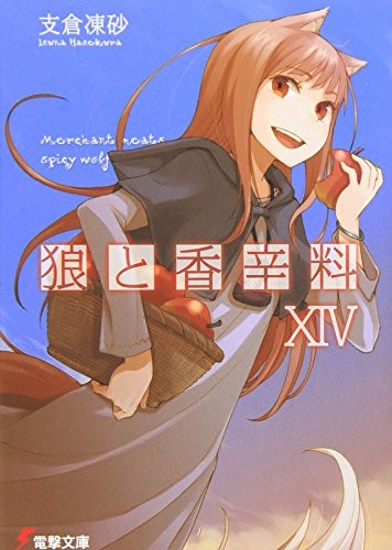 Isuna Hasekura: Spice And Wolf, Volume 14 (Japanese Edition) (Paperback, 2010, ASCII Media Works/Tsai Fong Books)