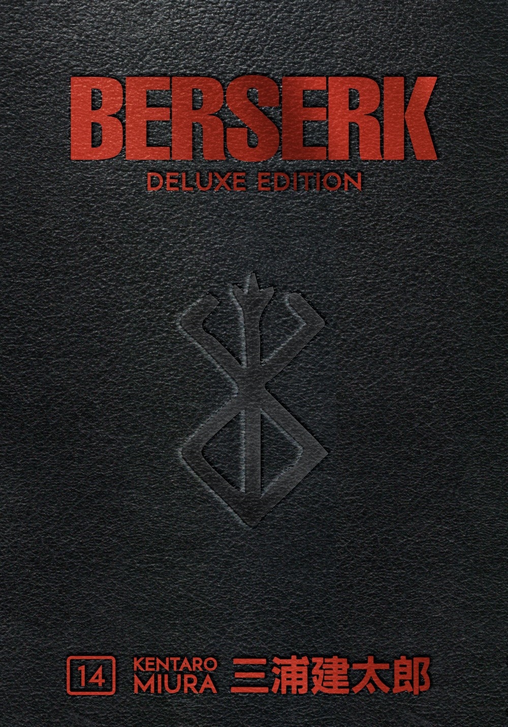 Kentaro Miura: Berserk Deluxe Volume 14 (2023, Dark Horse Comics)