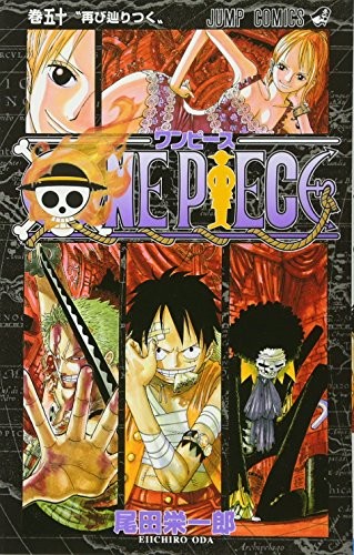 Eiichiro Oda: One Piece Vol 50 (Japanese Edition) (2008, Shueisha/Tsai Fong Books)
