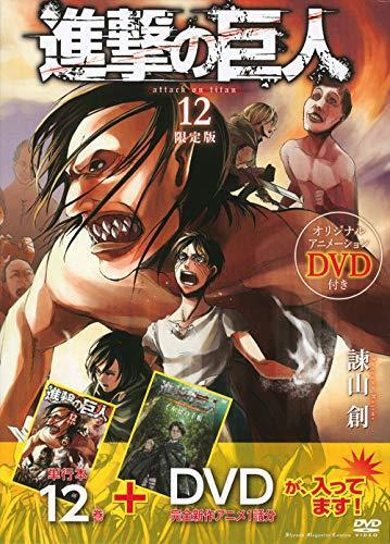 Hajime Isayama: Shingeki no kyojin. 12. (Japanese language)