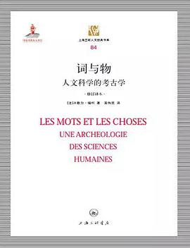 Michel Foucault: 词与物 (Paperback, Chinese language, 2016, 上海三联书店)