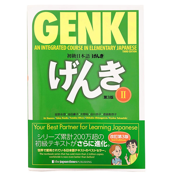 GENKI: An Integrated Course in Elementary Japanese Workbook II (2011, Kinokuniya Bookstore)