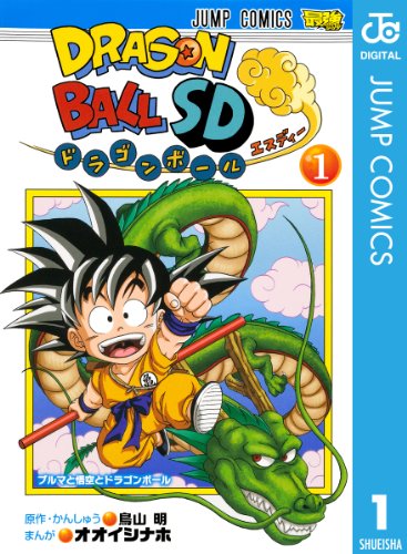 オオイシ ナホ, Akira Toriyama: ドラゴンボールSD (Paperback, Japanese language, 集英社)