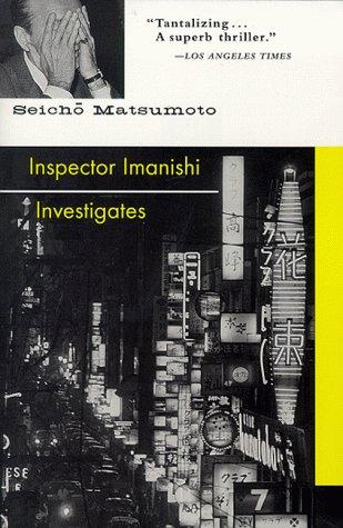 Seichō Matsumoto: Inspector Imanishi Investigates (Soho Crime) (Paperback, 1994, Soho Crime)