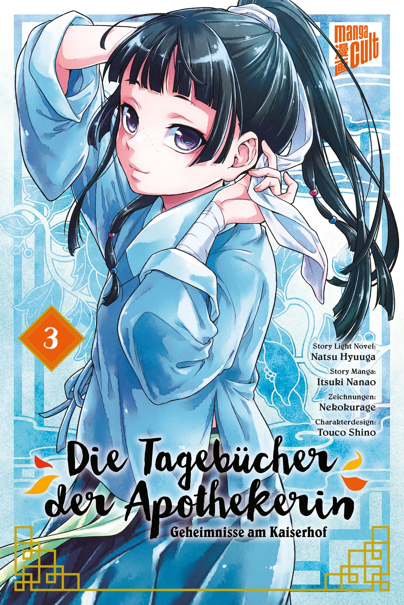 Natsu Hyuuga, Nekokurage, Itsuki Nanao, Touco Touco Shino (しのとうこ): Die Tagebücher der Apothekerin 3 (GraphicNovel, Deutsch language, 2022, Manga Cult)
