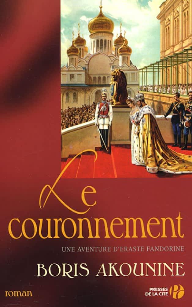 Борис Акунин: Eraste Fandorine, Tome 7 : Le Couronnement (French language, 2005)