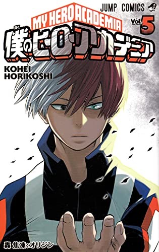 Kōhei Horikoshi: My Hero Academia Vol.5 (Paperback, 2015, QLZLLF)