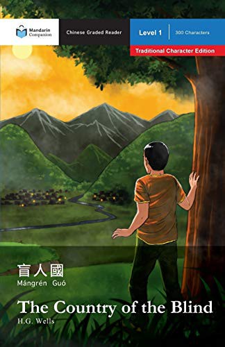 H. G. Wells, Renjun Yang, John Pasden: The Country of the Blind (Paperback, 2015, Mind Spark Press LLC, Mandarin Companion)