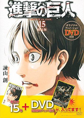 Hajime Isayama: Shingeki no kyojin. 15. (Japanese language)