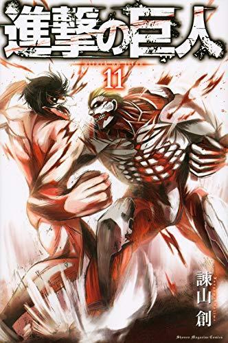 Hajime Isayama: Attack on Titan, Volume 11 (Japanese language, 2013)