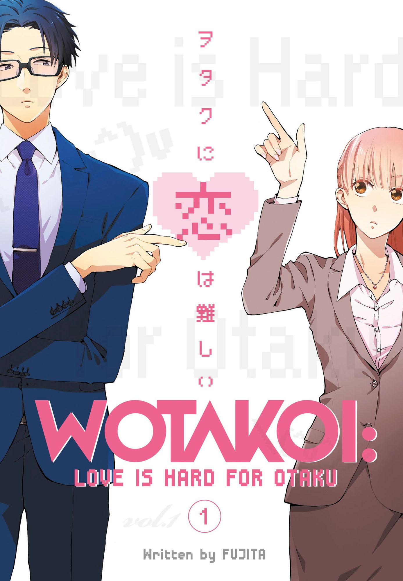 Fujita: Wotakoi : Love is Hard for Otaku, Vol 1 (Paperback, 2018, Kodansha International)
