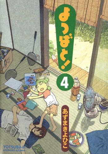 Kiyohiko Azuma: Yotsuba&! (Paperback, 2007, ADV Manga)