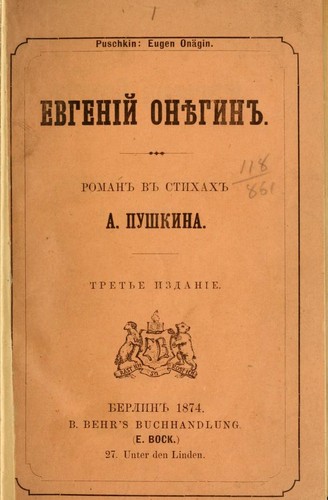 Alexander Pushkin: Evgenīĭ Oni͡e︡gin. (Russian language, 1874, B. Behr's Buchhandlung (E. Bock))