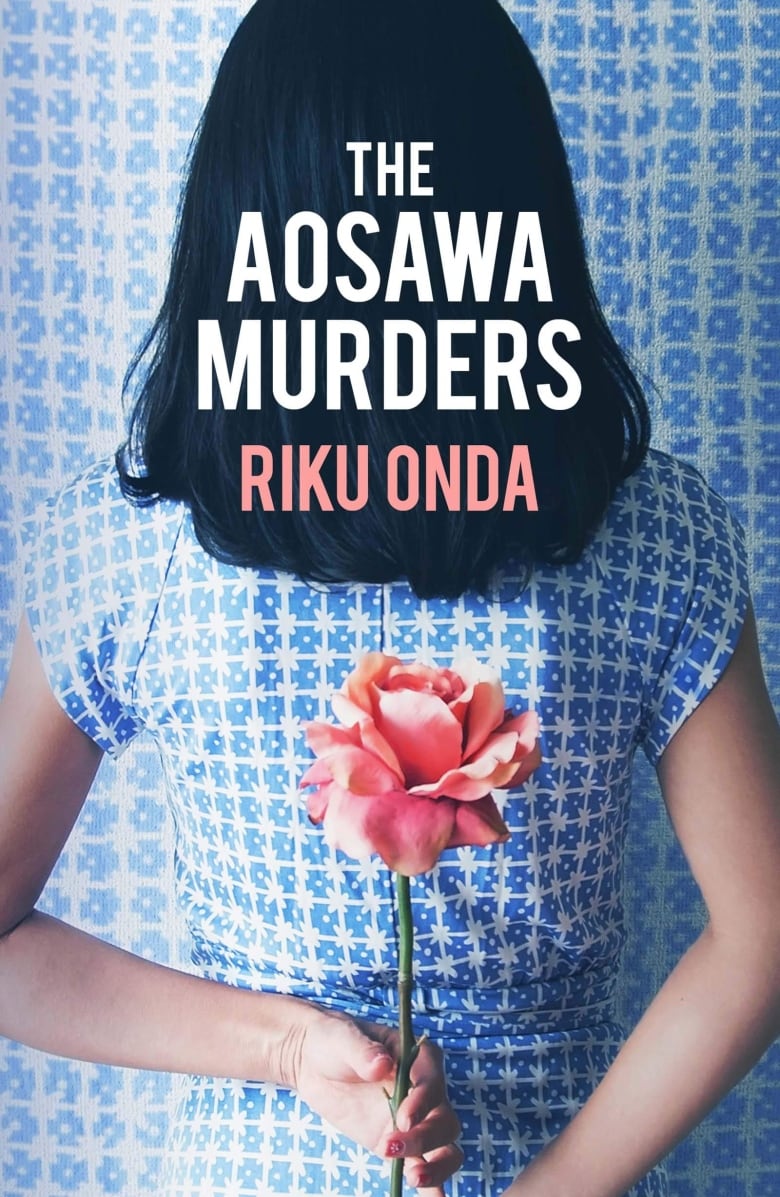 Riku Onda, Alison Watts: The Aosawa Murders (2020, Bitter Lemon Press)