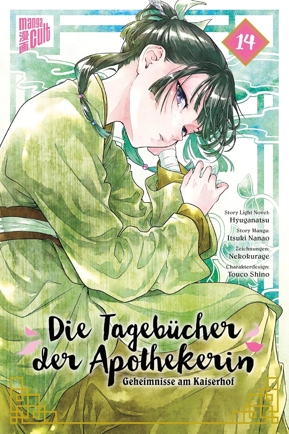 Natsu Hyuuga, Nekokurage, Itsuki Nanao, Touco Touco Shino (しのとうこ): Die Tagebücher der Apothekerin 14 (GraphicNovel, German language, 2025, Manga Cult)