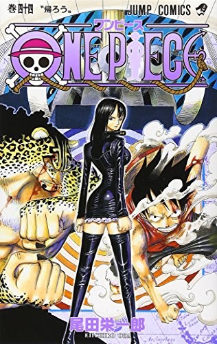 Eiichiro Oda: One Piece Vol 44 (Japanese Edition) (2006, Shueisha/Tsai Fong Books)