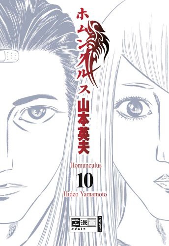 Hideo Yamamoto: Homunculus 10 (Paperback)