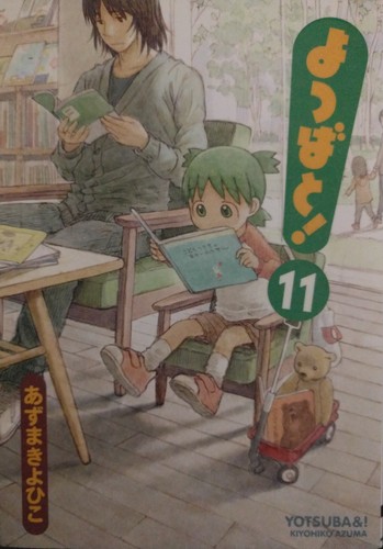Kiyohiko Azuma: ¡Yotsuba! 11 (Paperback, Japanese language, 2011, DC)