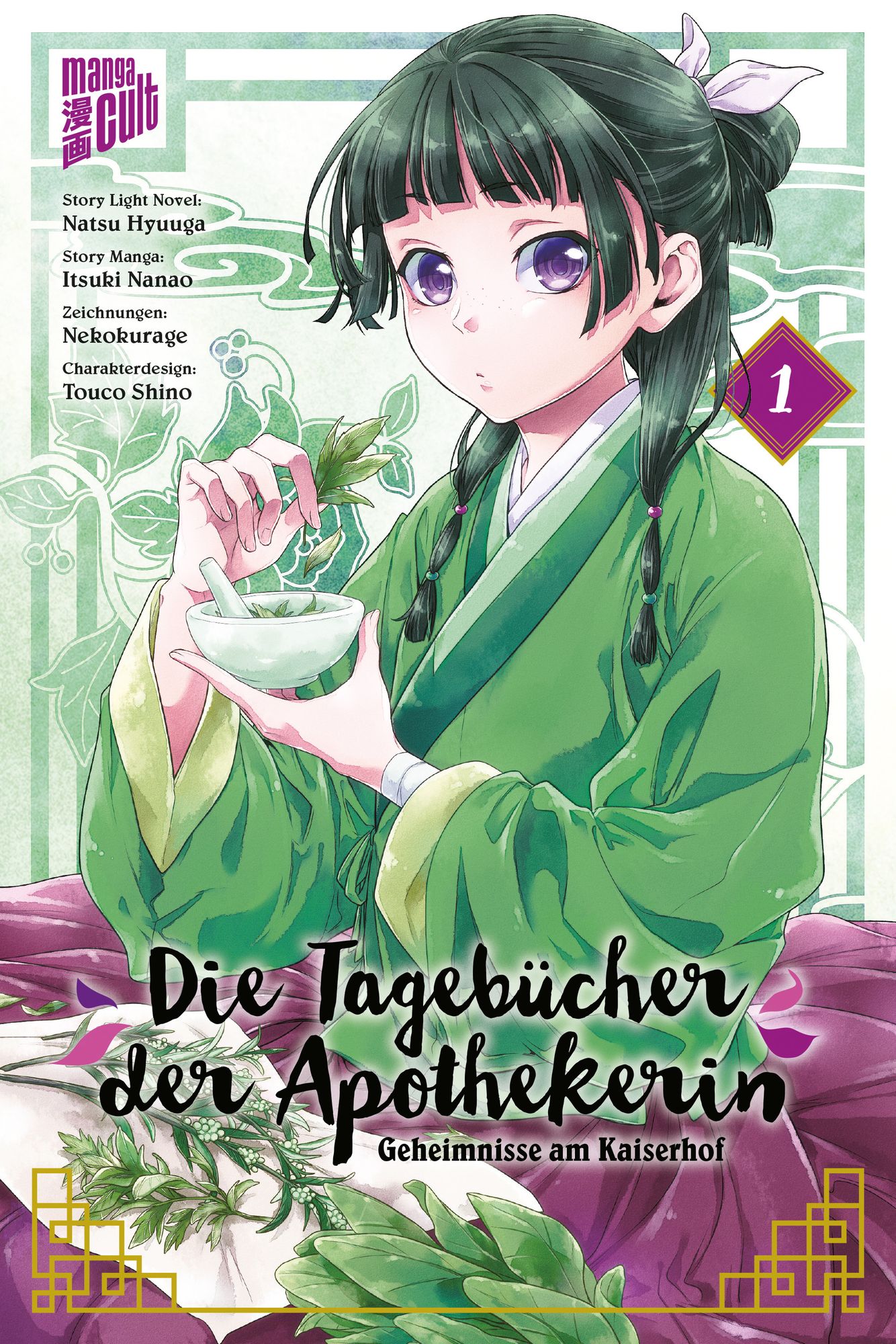 Natsu Hyuuga, Nekokurage, Itsuki Nanao, Touco Touco Shino (しのとうこ): Die Tagebücher der Apothekerin 1 (GraphicNovel, Deutsch language, 2021, Manga Cult)