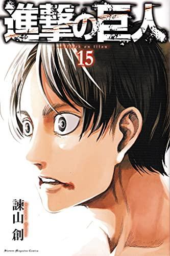 Hajime Isayama: Shingeki no kyojin (Japanese language, 2014, Kodansha)
