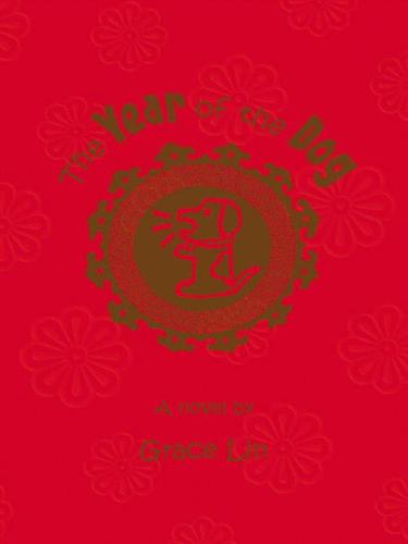 Grace Lin: The Year of the Dog (EBook, 2008, Little, Brown Books for Young Readers)