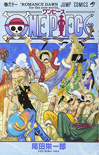 Eiichiro Oda: One Piece Vol.61 (Japanese Edition) (Paperback, Japanese language, 2011, Shueisha/Tsai Fong Books)