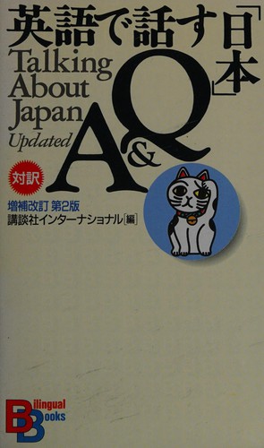Kōdansha Intānashonaru Kabushiki Kaisha: Eigo de hanasu "Nihon" Q & A (Japanese language, 2000, Kōdansha Intānashonaru)