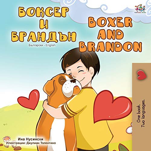 TBD, Inna Nusinsky, KidKiddos Books: Boxer and Brandon (Paperback, 2020, KidKiddos Books Ltd.)