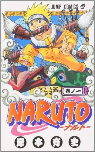 Netero aurax: Naruto Tome 1 (Japanese language, 2000)