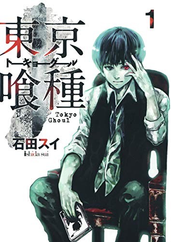 2012 editor: ToÌ„kyoÌ„ : ShuÌ„eisha: Tokyo ?? Tokyo Ghoul 1   ISBN (GraphicNovel, 2012, ToÌ„kyoÌ„ : ShuÌ„eisha, 2012.)